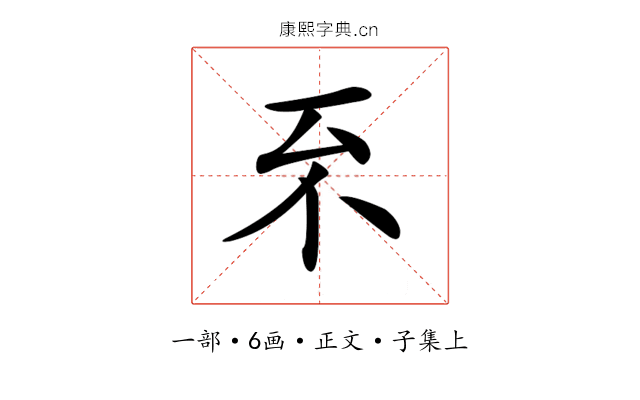 𠀚