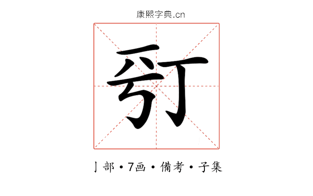 𠀩