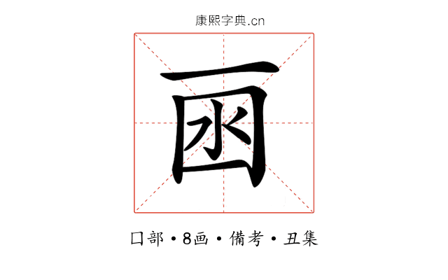 𠀯