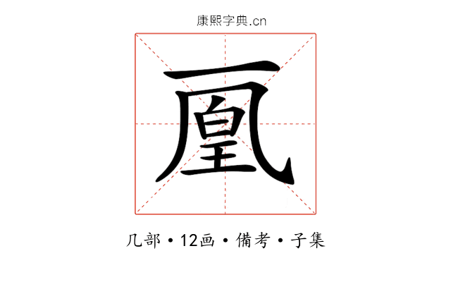𠁉