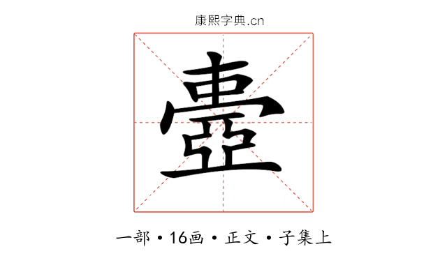 𠁕