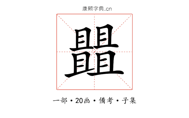 𠁠