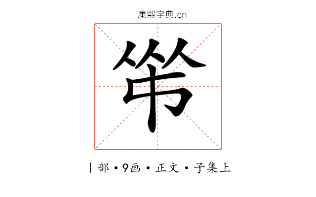 𠁮