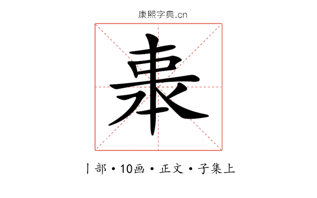 𠁱