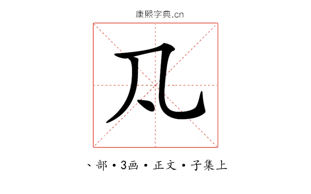 𠁽