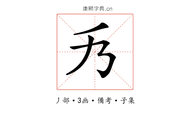 𠂍