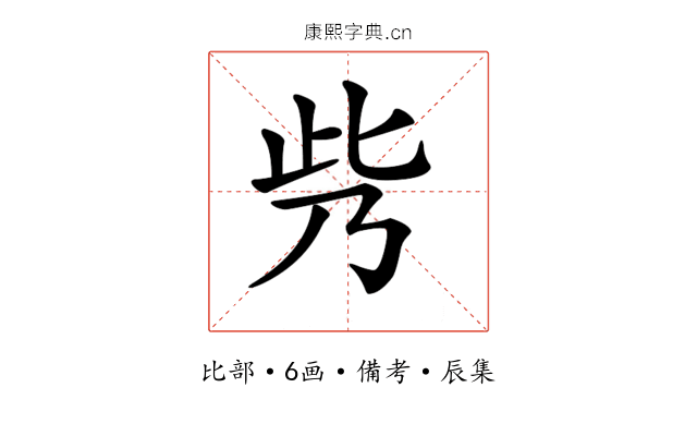 𠂱