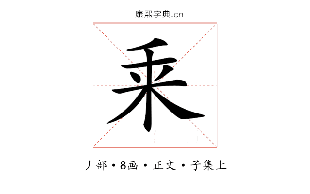 𠂲