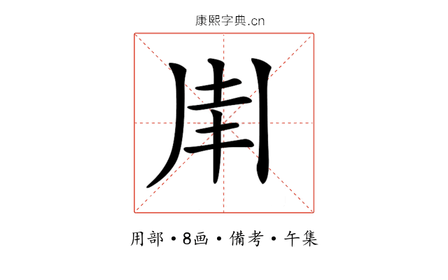 𠂵