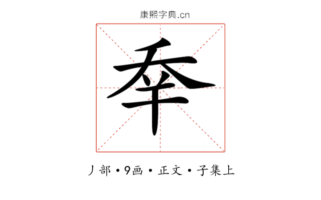 𠂷