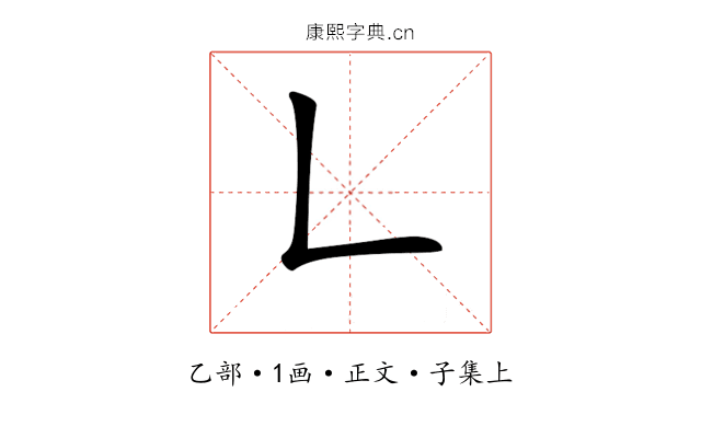 𠃊
