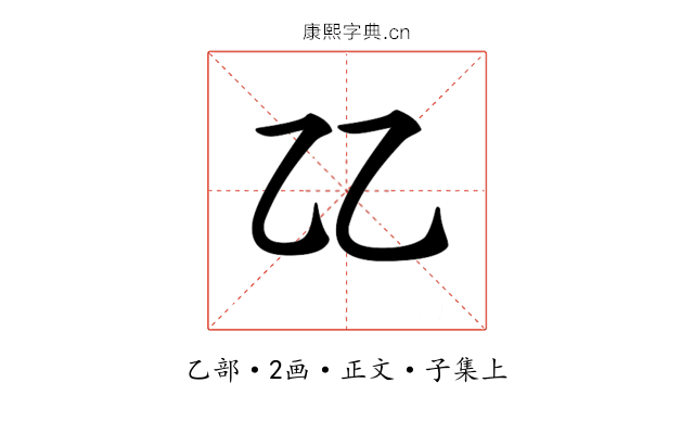𠃐