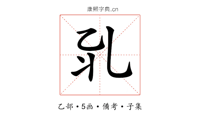 𠃡