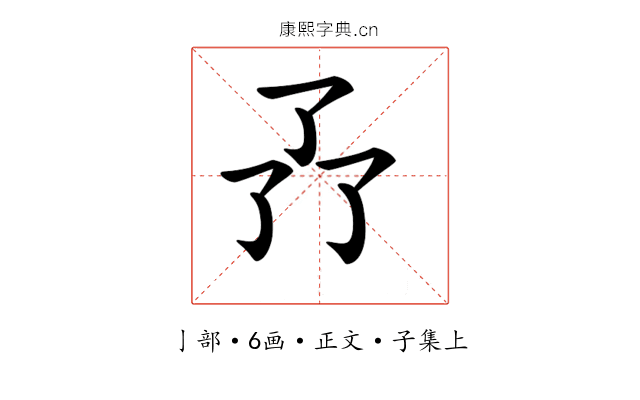 𠄕