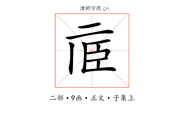 𠄱