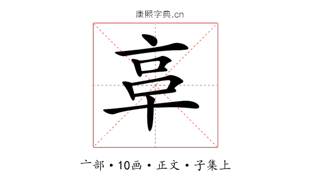 𠅖