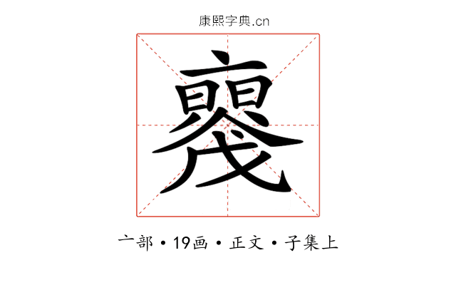 𠆝