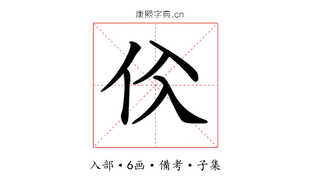 𠇒