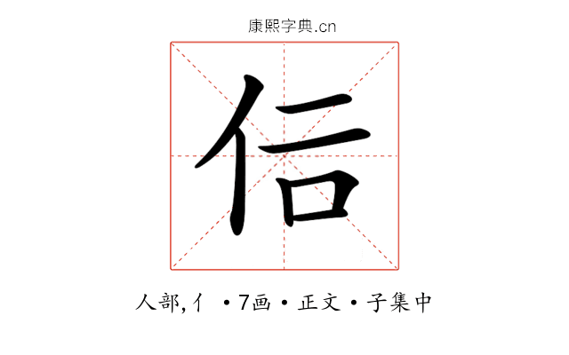 𠇙