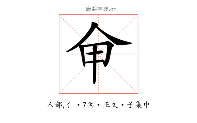 𠇚
