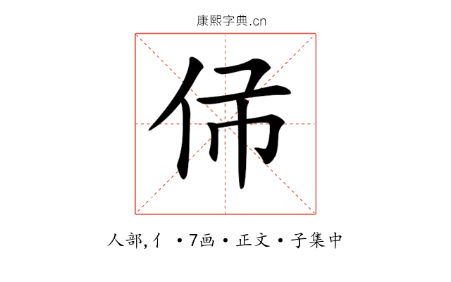 𠇛