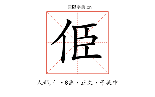 𠈄