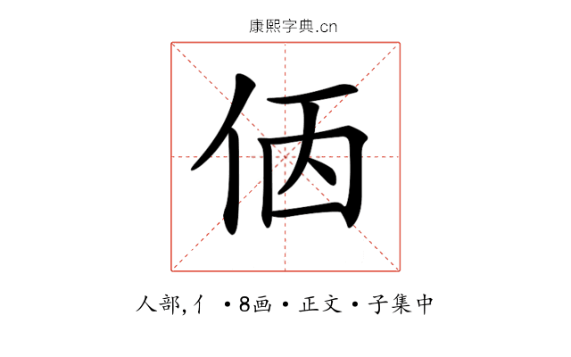 𠈇
