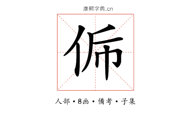 𠈩