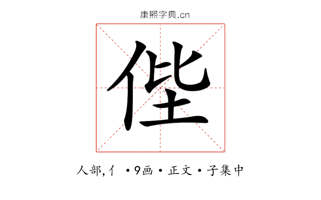 𠈺