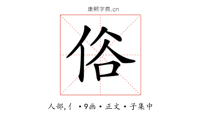 𠈻
