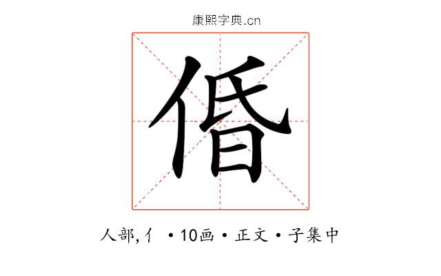 𠉣