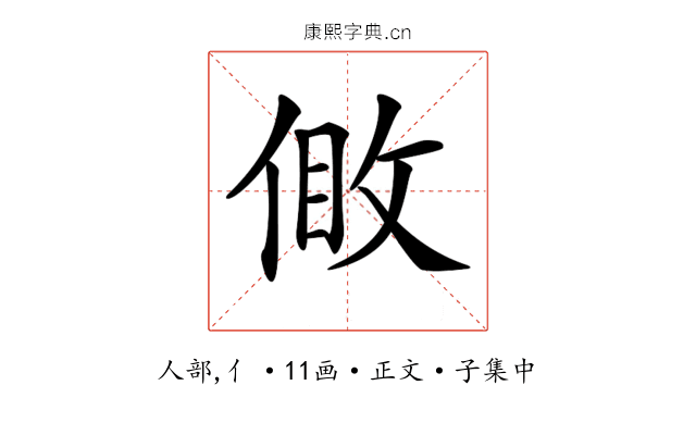 𠊹