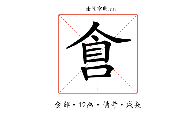 𠋑