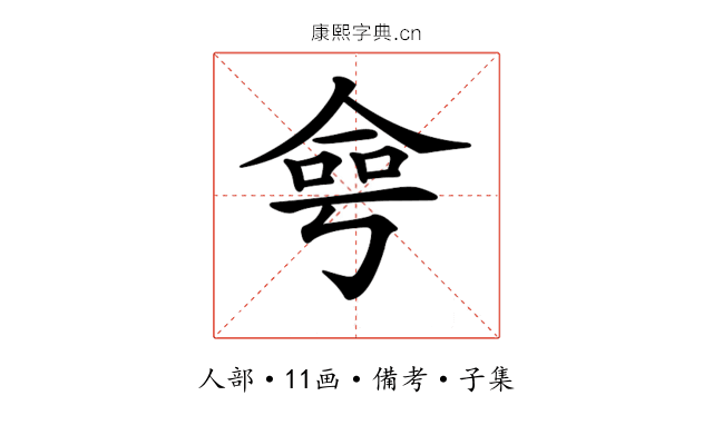 𠋒