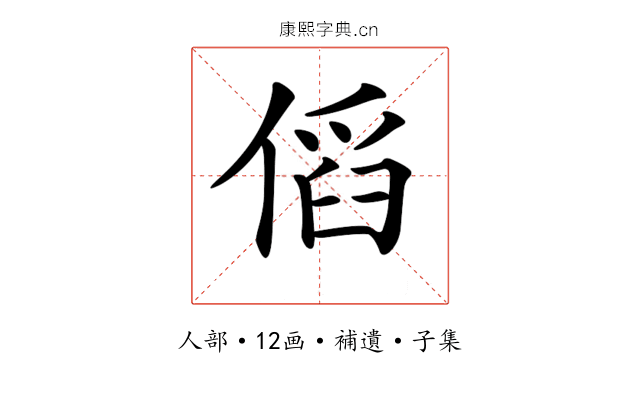 𠋯