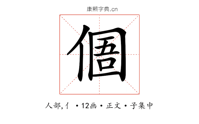 𠋼