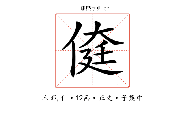𠋽