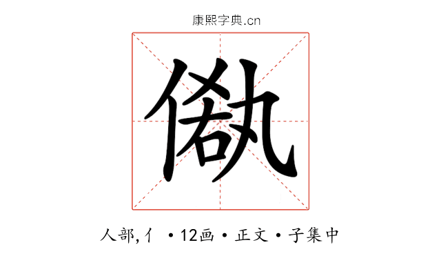 𠌁