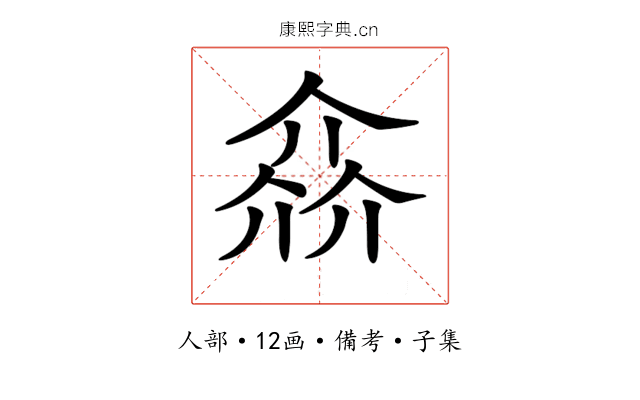 𠌕