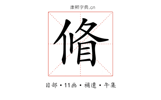𠌪
