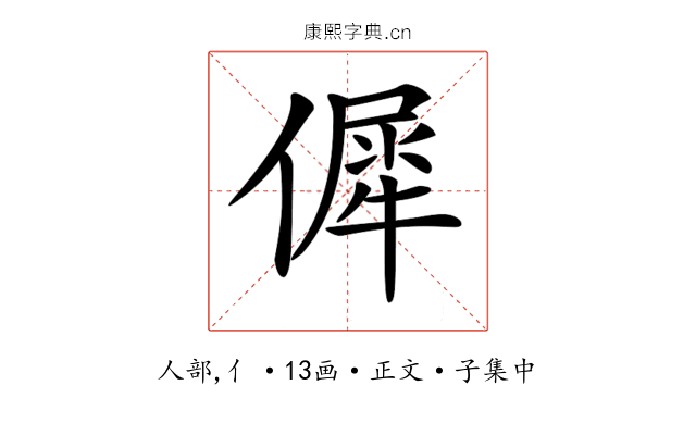𠌬