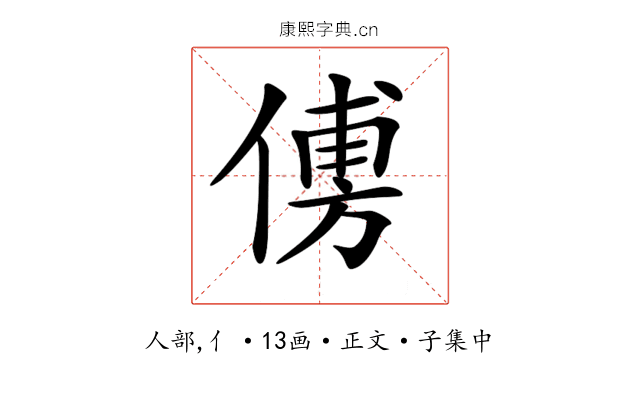 𠌽