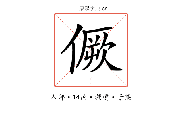 𠎮