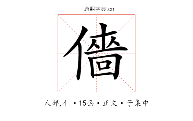𠎸