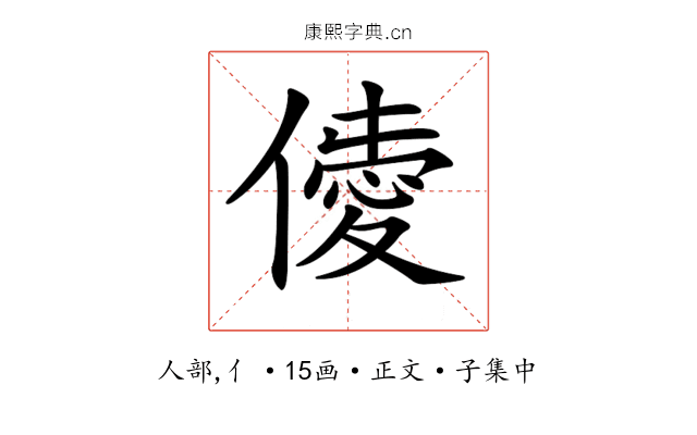 𠎹