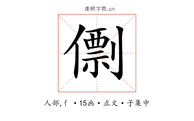 𠎼
