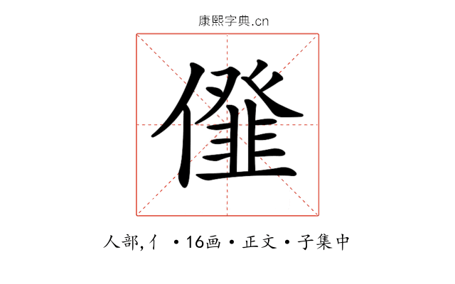 𠏪