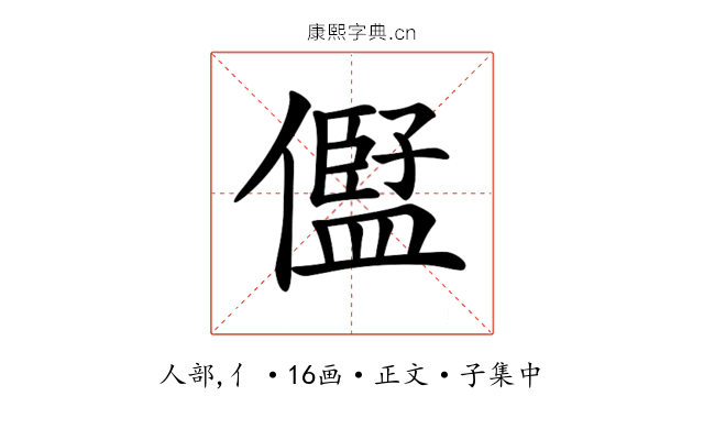 𠏫