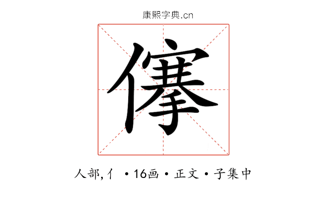 𠏯