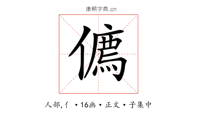 𠏰